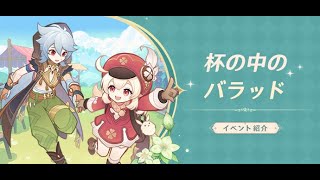 【生配信】一揆【原神】【vtuber】