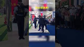 近距离观看特警战术情景展示是什么感觉？