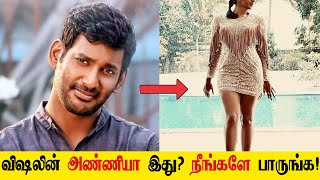 நடிகர் Vishal-லின் அண்ணி யார் தெரியுமா?  புகைப்படத்தை பார்த்து ஷாக்காகும் ரசிகர்கள்..!! sriya reddy