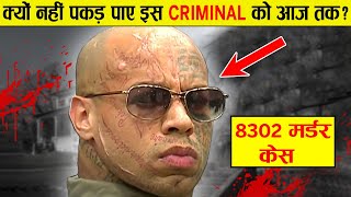 दुनिया के ऐसे खतरनाक अपराधी जिन्होंने किसी को नहीं बख़्शा ! | Most Wanted criminals in the world