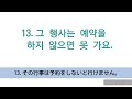 韓国語 ハングル検定3級レベル 76