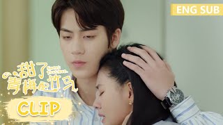 The close friend is terminally ill. | [Sweet First Love] Clip EP24 (ENG SUB)