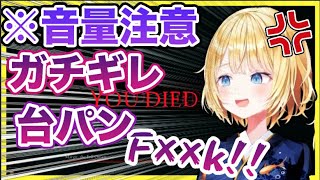 とてつもない台パン\u0026発狂を繰り返すアメリア【ホロライブ EN/ホロライブ 切り抜き】