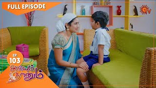 Abiyum Naanum - Ep 103 | 22 Feb 2021 | Sun TV Serial | Tamil Serial