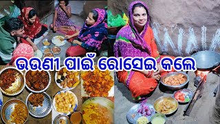 ଶାଳୀ ପାଇଁ ରନ୍ଧିଲେ ଚିଙ୍ଗୁଡ଼ି କୁ ଚିକେନ୍ ଝୋଳ || ମିଶିକି କଲେ ସବୁ item #RajuAutoBalaLife