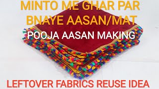 Pooja Aasan kaise Bnaye || Minto me ghar par hi Bnaye Pooja Aasan || Leftover Fabrics Reuse Ideas ||