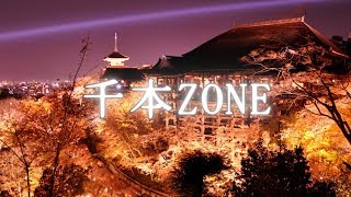 【Mashup】RED ZONE×エトセトラ=オムニバス ZONE【音MAD】