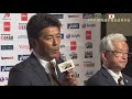 eneos 侍ジャパンシリーズ2019「日本 vs メキシコ」出場選手発表記者会見