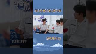 别让#任嘉伦 遇上#魏大勋！俩兄弟只差一天的缘分 一见面就相爱相杀~#嗨放派 #8姐就爱扒八叭