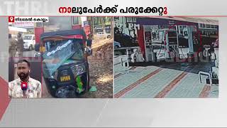 നിലമേലിൽ KSRTC ബസും കാറും കൂട്ടിയിടിച്ച് നാലുപേർക്ക് പരിക്ക് | Kollam | KSRTC Bus | road Safety