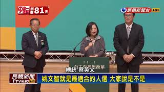 2018九合一－姚文智木柵掃街遇嗆聲 賴揆不捨送溫暖－民視新聞