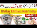 Dubai Dirham live rate, AED to PKR, AED to NPR, AED to BDT, AED to NPR, 2 August 2022 Dirham Rate