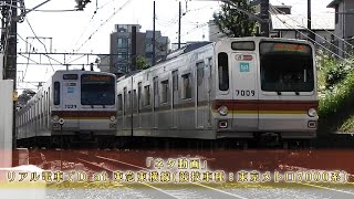 「ネタ動画」リアル電車でＤ at 東急東横線(競技車種：東京メトロ7000系)