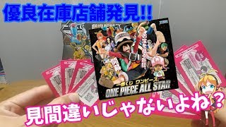 【一番くじ】ワンピース一番くじALL STAR 第2弾