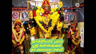 ஶ்ரீ.சுள்ளகரை சுடலைமாடசாமி WhatsApp status