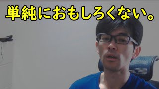 【GAAラジオ】コロナで可視化されたバカどもについて思うこと