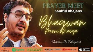 Bhagwan Meri Naiya Uss Paar Laga Dena | PrayerMeet bhajan by Charan Ji