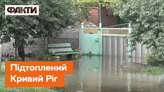 🔶 Затопити мирних жителів — РФ продовжує гатити по ДАМБІ у Кривому Розі