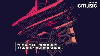 CMUSIC 2022-5月鉅獻｜國際家庭日