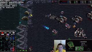 StarCraft星际争霸 230525 中韩血战到底 迷糊 VS Motive 7