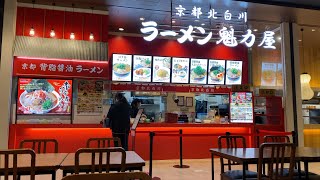 ラーメン魁力屋 Ramen Kairikiya (Japan) (2023)