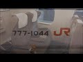 【全区間走行音】jr東海n700a〈こだま〉新大阪→名古屋 2019.12