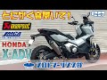 # 257 HONDA X-ADV JMCA 車検対応 AKRAPOVIC アクラポビッチ登場！