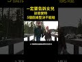 一定要告訴女兒，談戀愛時，五個底線堅決不能碰 兩性 教育 社會