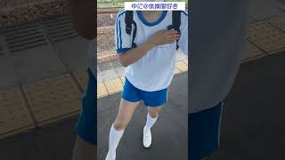 ブルーのライン入り半袖体操服に短パンで駅のホームに立つ様子 #Shorts #体操服 #短パン #駅 #自撮り #selfie