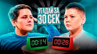 КТО ПОСЛЕДНИЙ НАЗОВЕТ за 30 СЕКУНД | ВРАТАРЬ С ХАРАКТЕРОМ vs ШМЕЛЬ