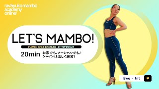 お家でも楽しく踊る！サルサステップ：難易度☆☆