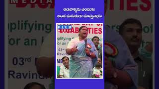 ఆడవాళ్ళను ఎందుకు అంత చురుకుగా చూస్తున్నారు ||PLEB MEDIA #seethakka #breakingnews #congressnews