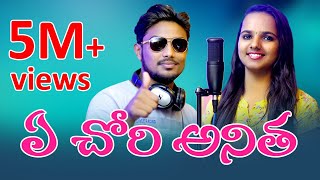 A Chowri Anitha | Banjara Folk DJ Song |#Sonu Singh | Chita Pata Karunakar | YakubNaik | Rtv Banjara