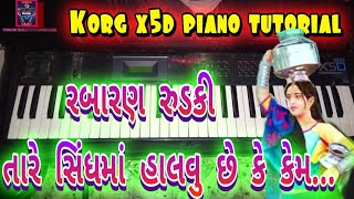 Rabaran rudaki tare shindh ma halvu chhe ke nai || bharat barot || korg x5d piano tutorial | lokgeet