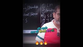 🎯स्त्री, पैसा, गाड़ी, महल सब आएगा 😎😱🔥||Avadh Ojha Sir #ojhasir #shorts