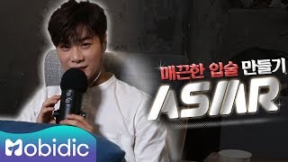 [99초 리뷰] 55회 : 문빈 ASMR 편 by 모비딕 Mobidic