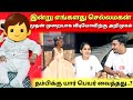 எங்களது செல்லமகன் இவர் தான் ♥️♥️♥️ | Tamil | Srilankan Tamil | Anu Vlog