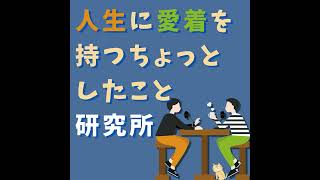 #102「今年もありがとうございました 〜2024〜」 ～1年の振り返りについての研究～