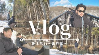 【渓流釣り】栃木旅行〜番外編〜男は黙って釣りをしろ