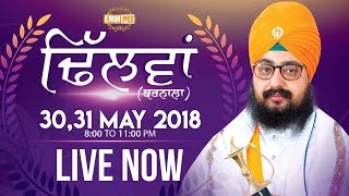 LIVE STREAMING | Dhilwan (Barnala) | Last Day | 31 May 2018 | Dhadrianwale