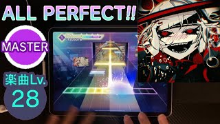 【プロセカ】ラブカ？ (MASTER 28) ALL PERFECT 手元【AP】【プロジェクトセカイ カラフルステージ feat.初音ミク】