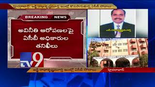 ACB files case on Nampally Sessions Court Judge - TV9