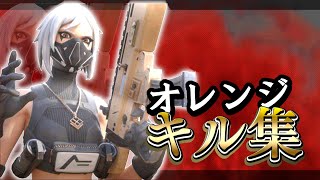 【リロードキル集】オレンジ/SPYAIR/ハイキュー【フォートナイト/fortnite】