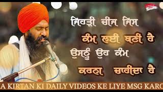 ਜਿਹੜੀ ਚੀਜ ਜਿਸ ਕੰਮ ਲਈ ਬਣੀ ਹੈ ਉਸਨੂੰ ਉਹ ਕੰਮ ਕਰਨਾ ਚਾਹੀਦਾ ਹੈ ॥ Gurdaspur Wale