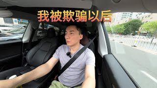 我被欺骗以后想说的话，这辈子可能都是如此坚定的这么想【MickeyworksTV】