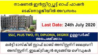 നാഷണൽ ഇൻസ്റ്റിറ്റ്യൂട്ട് ഓഫ് ഫാഷൻ ടെക്നോളജിയിൽ നിരവധി അവസരങ്ങൾ #governmentjobUpdatesKeralaMalayalam