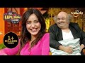Neha के सामने टूट गई Vakeel Sahab की Pant की Zip! | The Kapil Sharma Show Season 2 | Best Moments