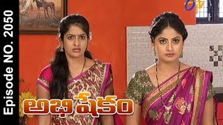 అభిషేకం - 15 ఆగస్ట్ 2015 - అభిషేకం – పూర్తి ఎపిసోడ్ నం 2050