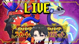 雑談しながら新作ポケモンやるよー！