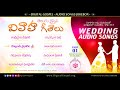 telugu christian wedding audio songs hq jukebox part 01 digital gospel hd